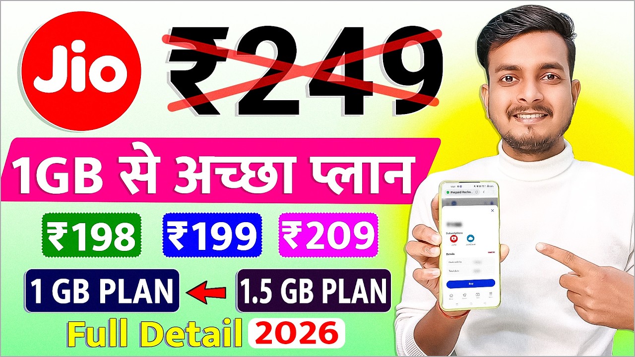 Jio 1GB/1.5GB Best Recharge Plan 2026 | Jio Recharge Plan 2026 | Jio 1GB Recharge Plan