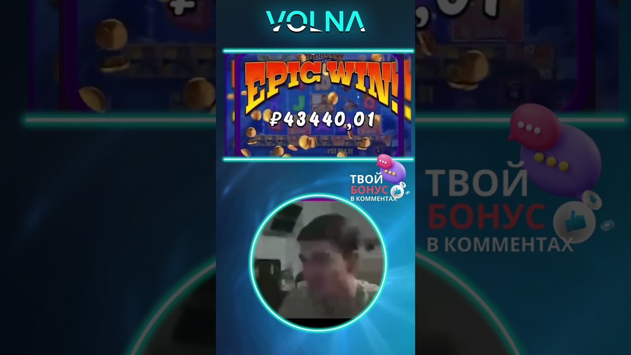 💎 ЗАНОС BONANZA EPIC WIN | VOLNA OFFICIAL CASINO