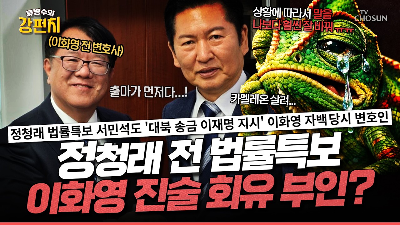 [🥊류병수의 강펀치] 이기인 