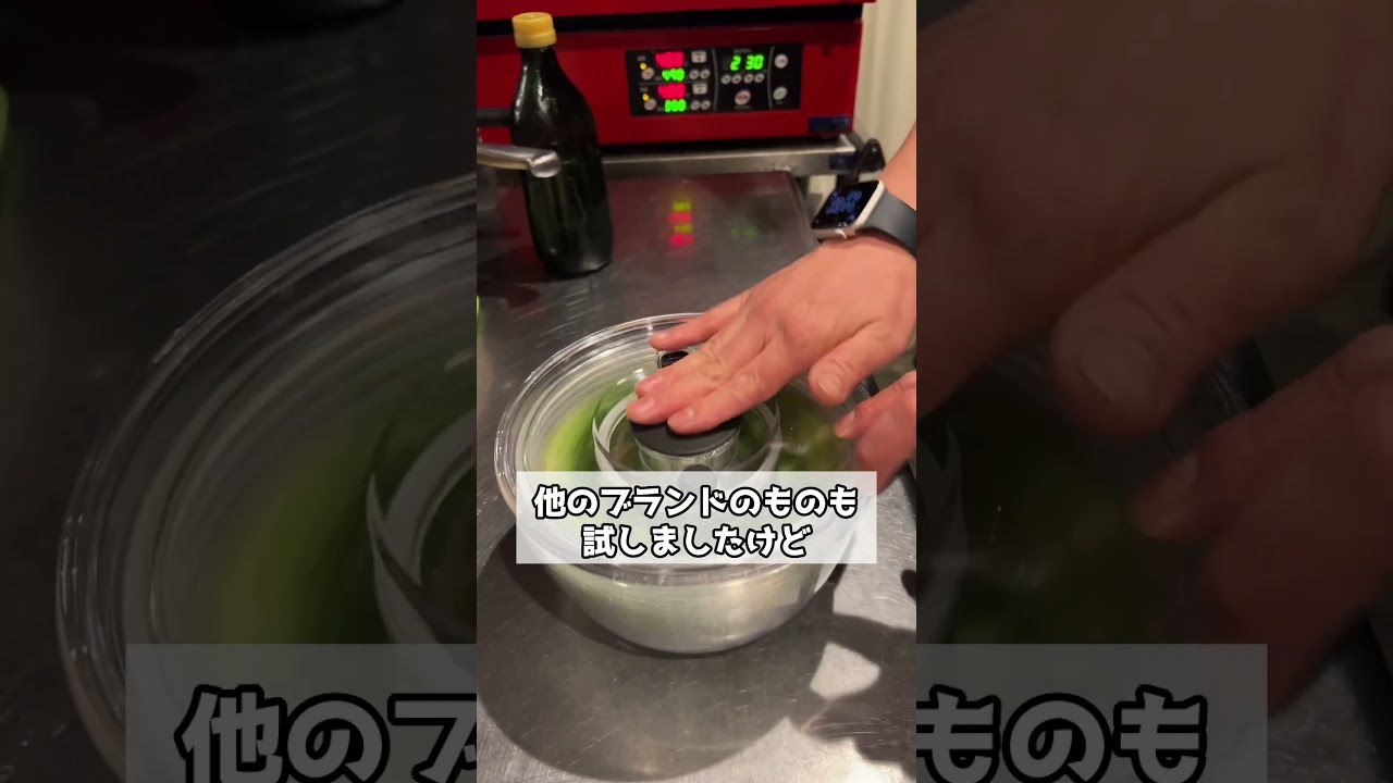 プロが愛用する水切りはOXOオクソー！やっぱり切が違う！ #料理 #イタリアン