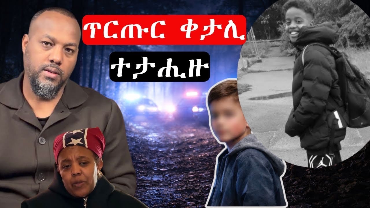 ጥርጡር ቀታሊ ዮሴፍ ተታሒዙ josias denden