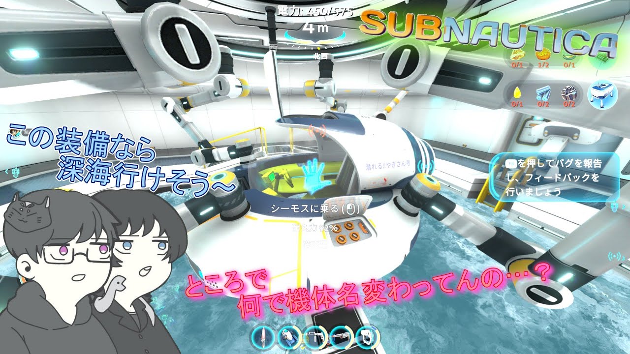 【＃サブノーティカ】#4 対空砲、止めとくかぁ～【＃サバイバル】