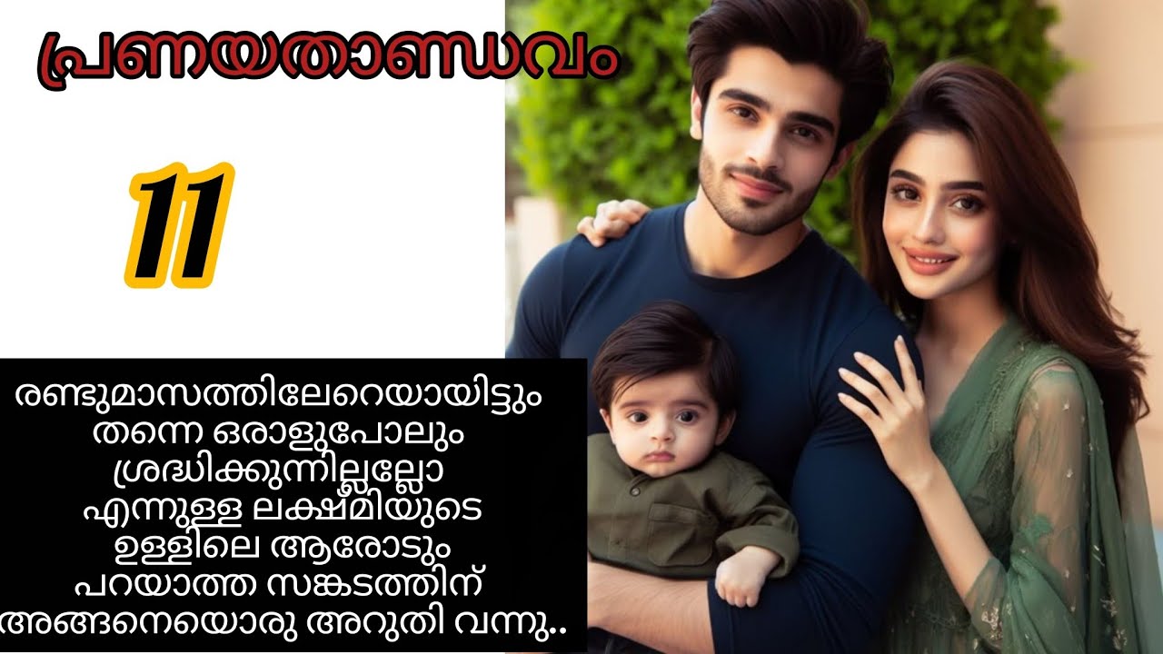 നിനക്കെന്താടി ആ ചേട്ടനെ അത്രയ്ക്ക് ഇഷ്ടമായോ.