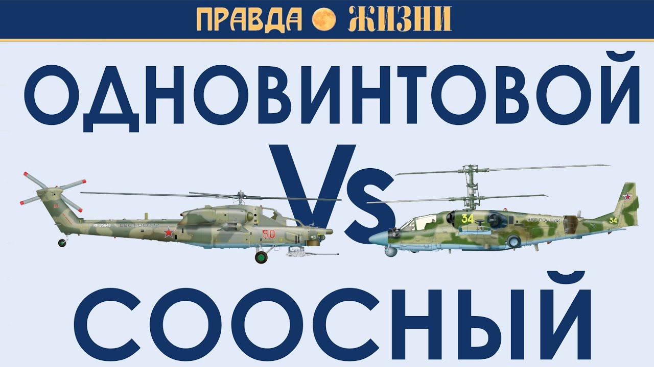 Одновинтовой или Соосный: достоинства и недостатки