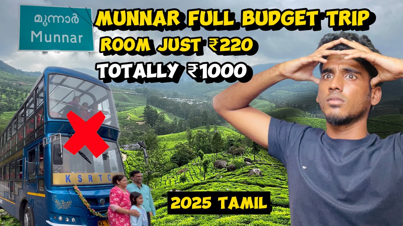 Munnar Budget Trip Tamil 2025😍|Munnar Budget Stay Only ₹220🔥|Munnar Vlog😍|#munnar#trending#travel