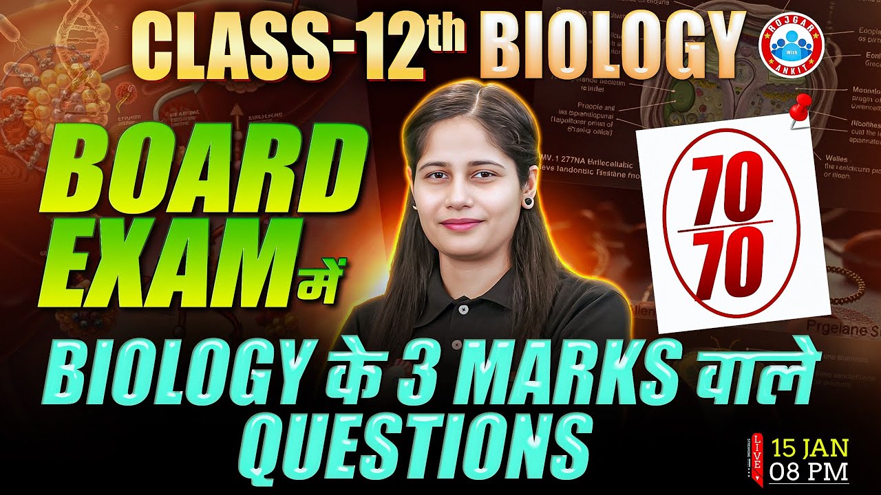 Class 12 Biology Important Questions | 3 Marks Important Questions Biology Class 12 | UP Board 2026