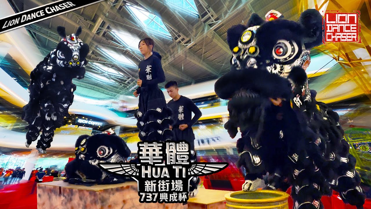 Serdang Hua Ti 华体 | 2025 Lion Dance Championship @ Eko Cheras