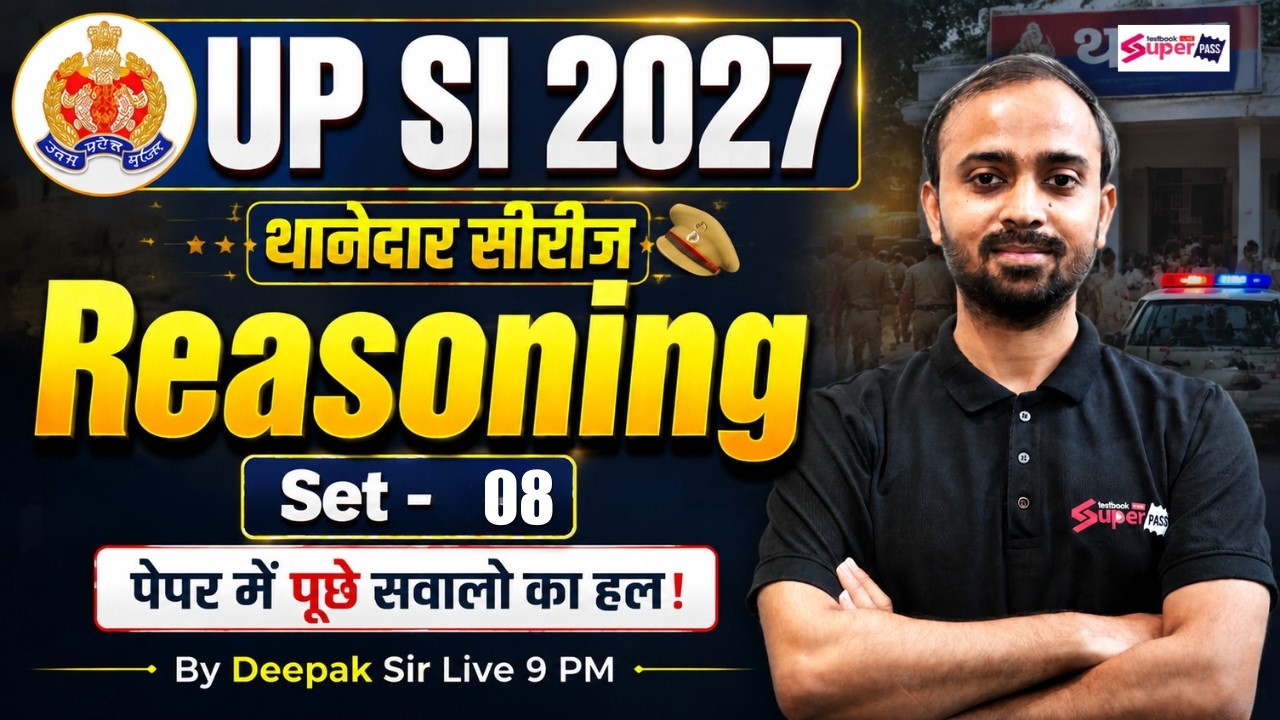 UPSI New Vacancy 2026-27 | UPSI Reasoning Previous Year Paper | UPP Reasoning by Deepak Sir | #8