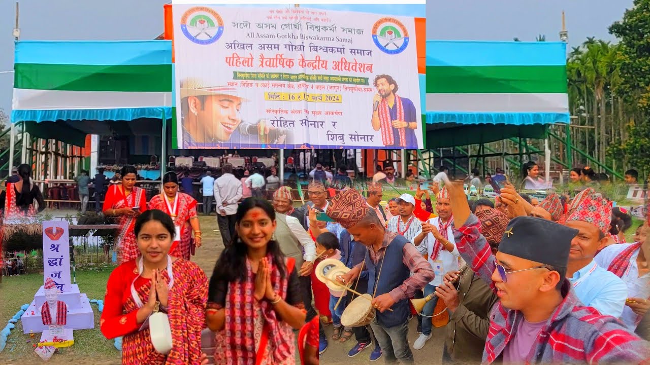 अखिल असम गोर्खा विस्वकर्मा समाजको पहिलो केन्द्रीय त्रैवार्षिक अधिवेशन, Tinsukia Jagun@veertamang