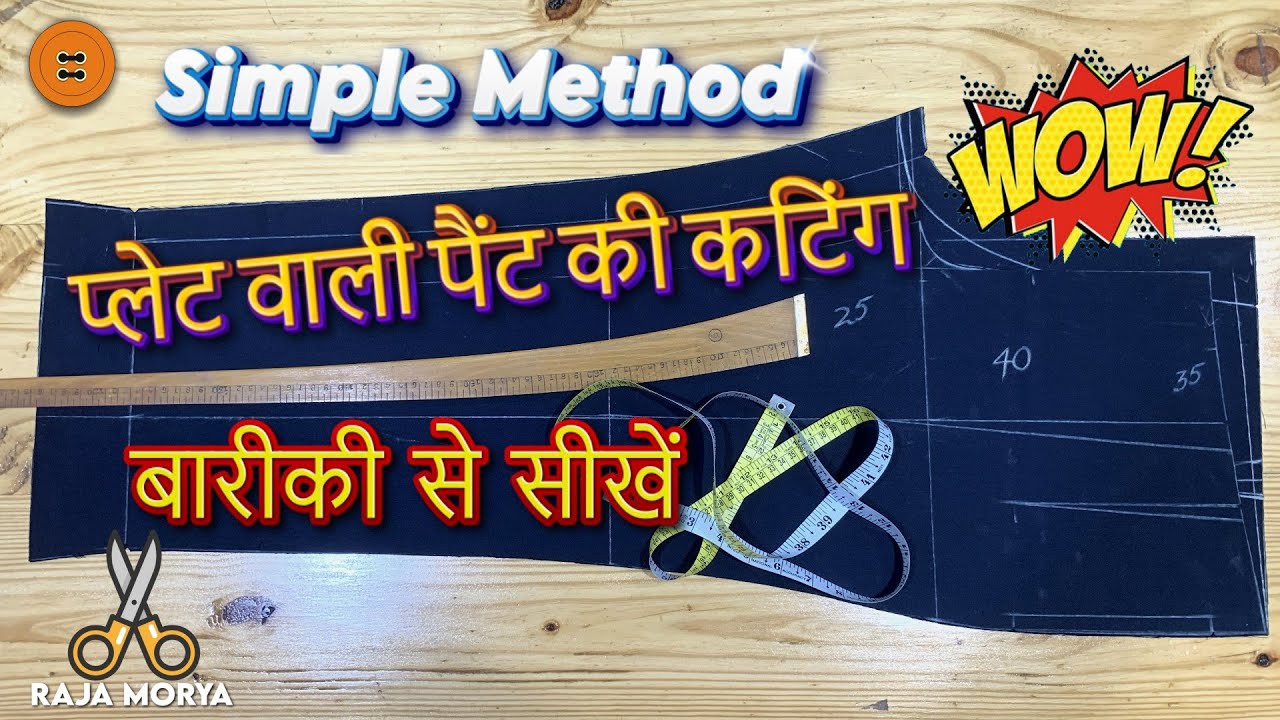 Double Pleat Pant Cutting | 2 प्लेट वाली पैंट की कटिंग बारीकी से सीखें | Pleated Pant Cutting