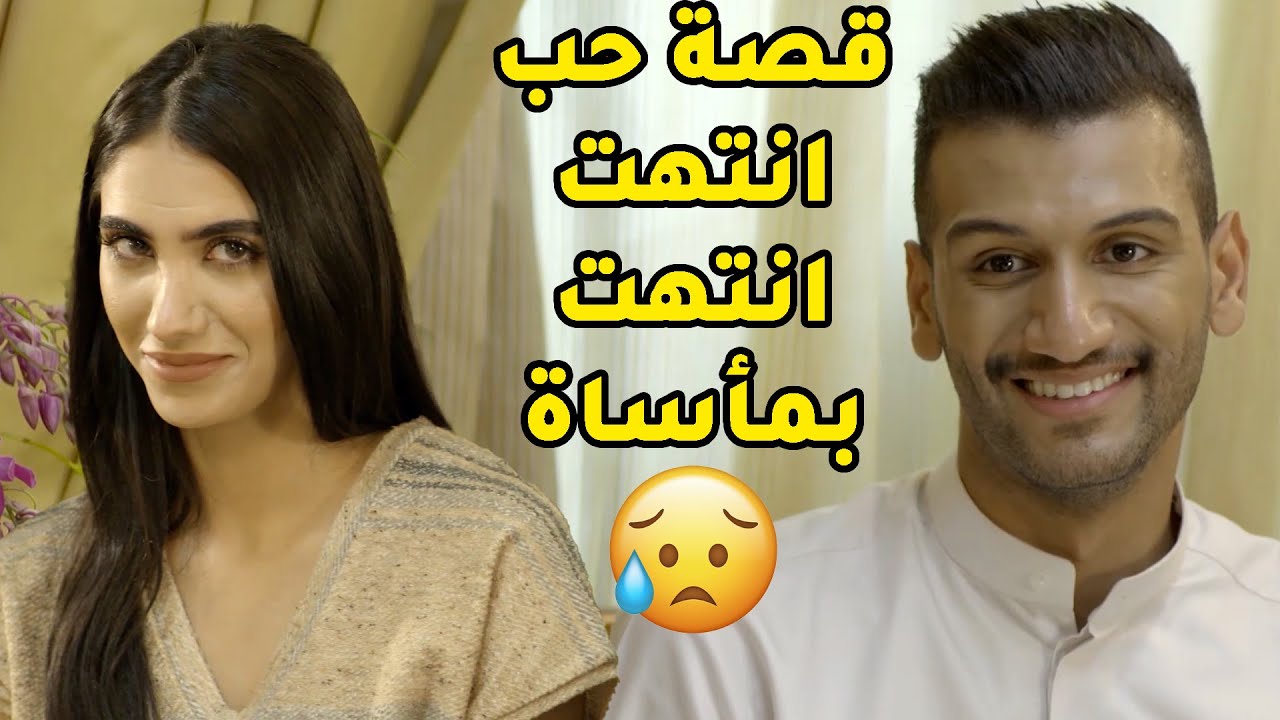 نهاية قصة حب بين اثنين ولا اجمل بس الظروف كانت اقوى من الثنين😢مسلسل ذكريات لا تموت