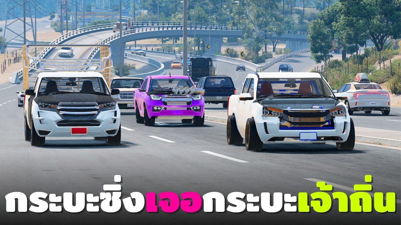 เกมจำลองรถชนกันเมื่อกระบะซิ่งเจอกับกระบะซิ่งเจ้าถิ่น Beamng Drive ไทย