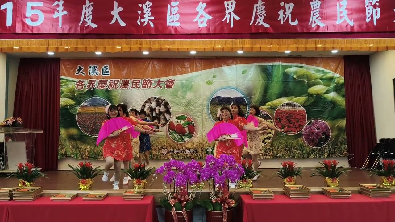 麗虹老師115/1/30大溪區農民節-大溪農會懷舊風情排舞班-天上人間-（扇子舞）