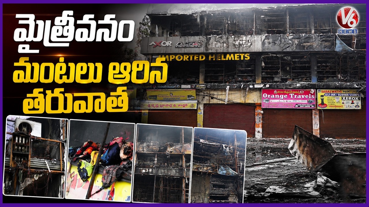 Ameerpet Maitrivanam 4K Visuals After Fire Accident  | V6 News