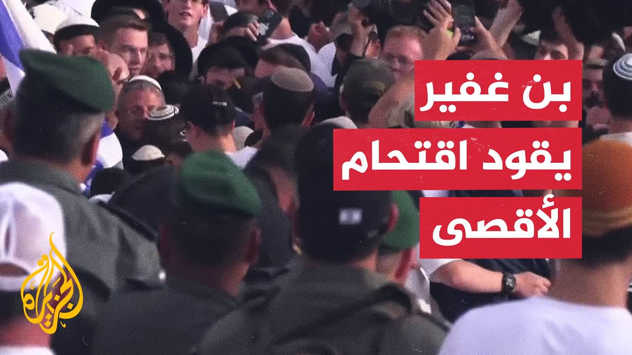 كيف تحول بن غفير من مشارك في اقتحام الأقصى إلى قائد للمستوطنين؟