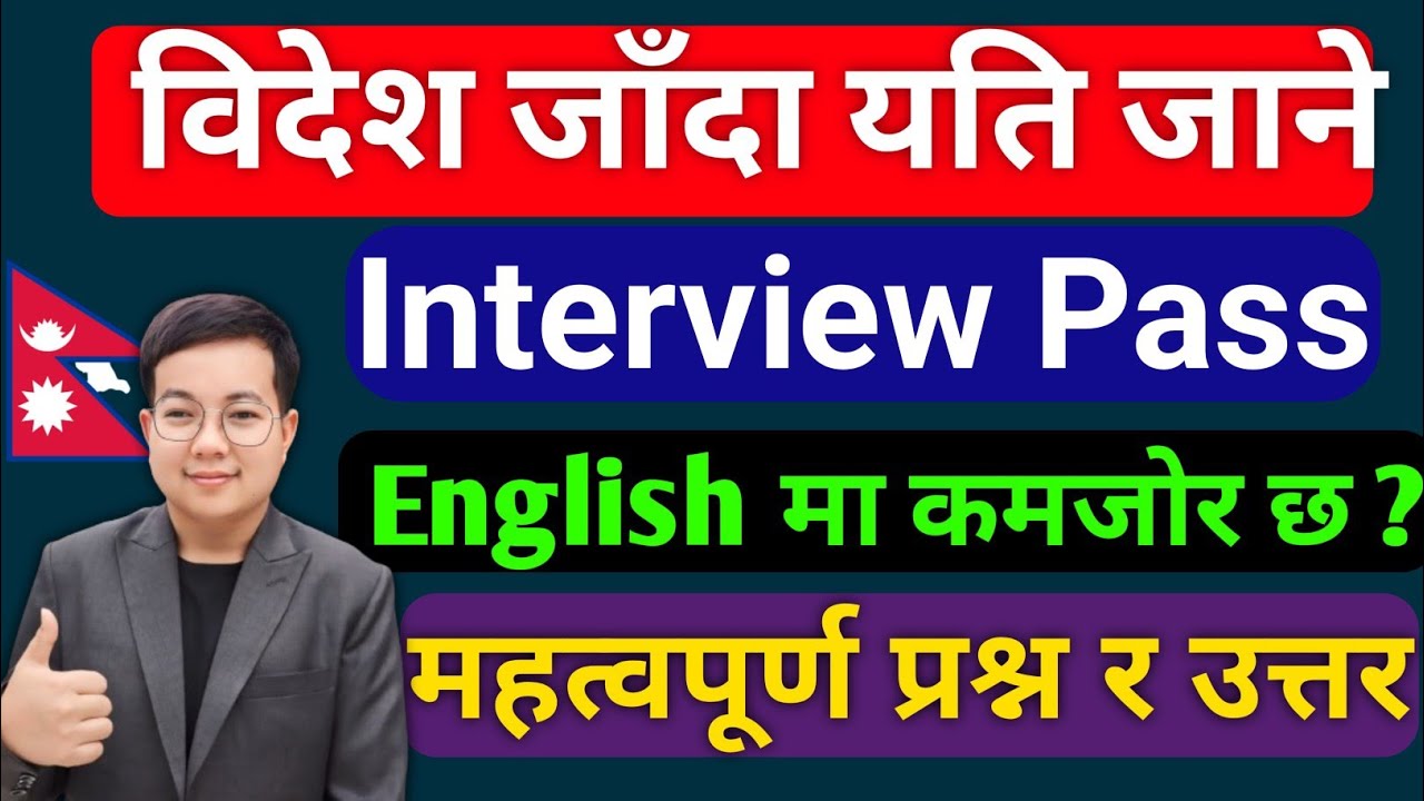 Bidesh ko lagi interview l Bidesh jada interview l Job interview questions and answers in Nepal