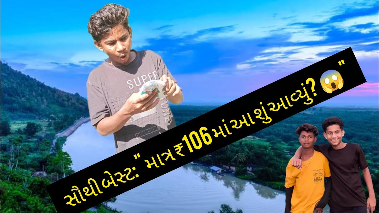 આજે તો આંસુ આઈવું 😱 #Unboxing #Surat #TapiRiver #DailyVlog #30DaysChallenge #GujaratiVlogger #Parcel