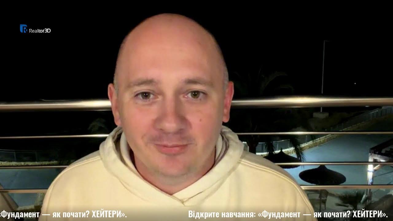 Відкрите навчання: «Фундамент — як почати? ХЕЙТЕРИ».