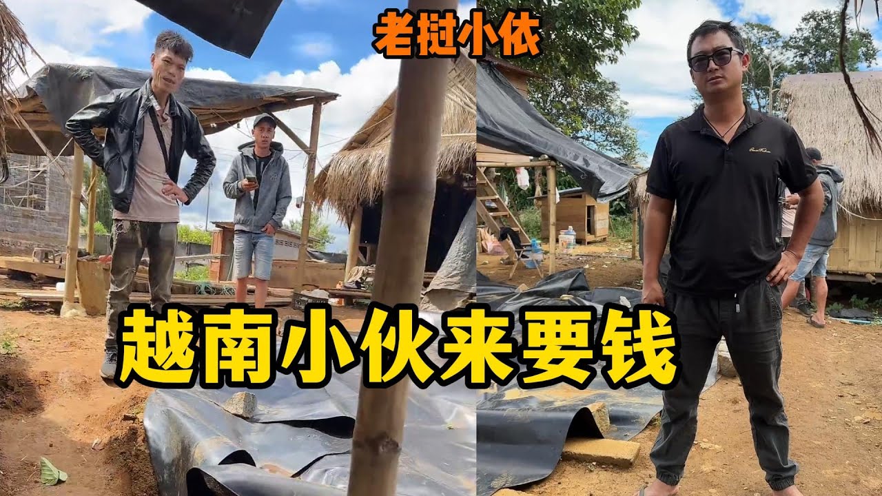 老挝小依&mdash;场面尴尬！越南哥哥来结钱，虽然石头还不够，小依不要他打了，给他结账完事。