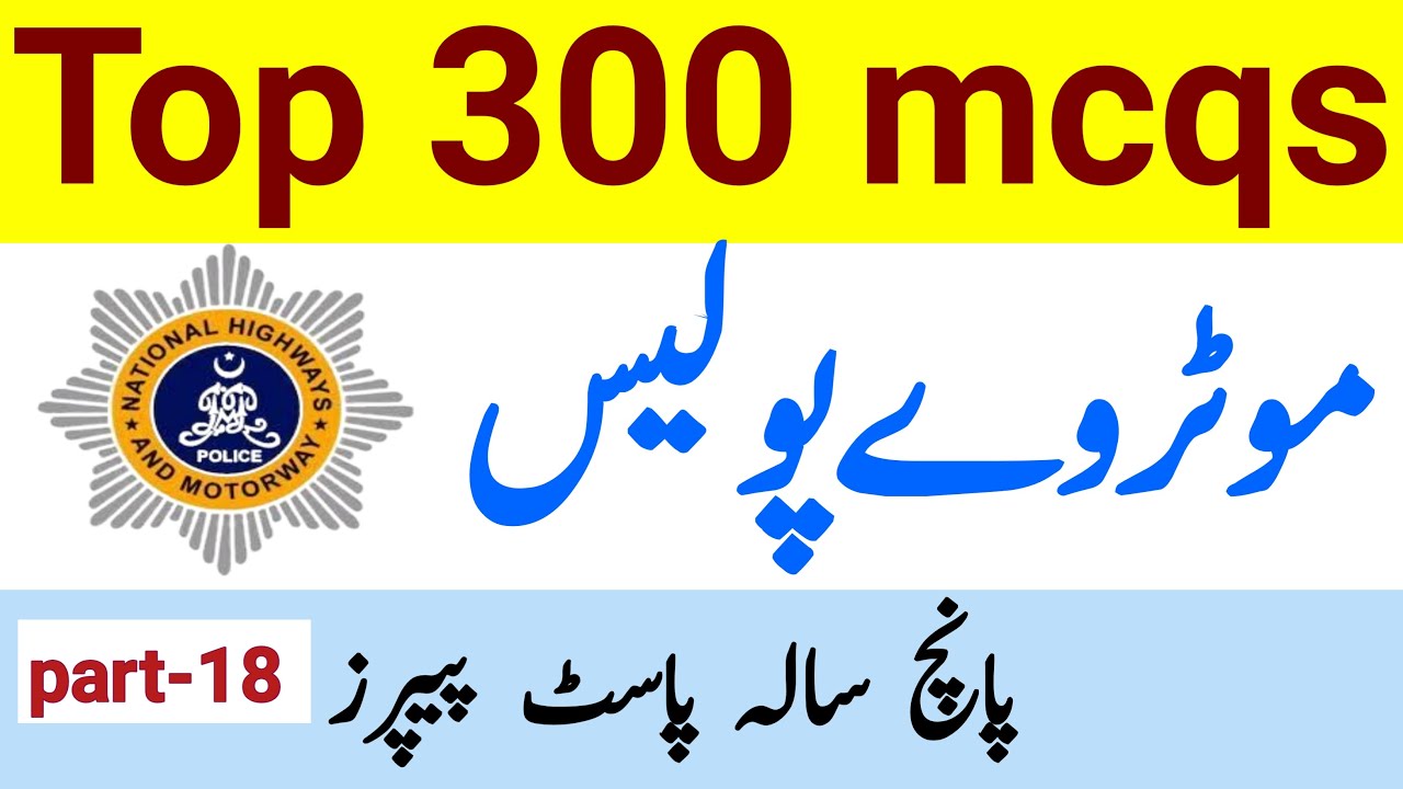 moterway police NHMP test preparation Book 2024/moterway police NHMP past papers 2024/part-18