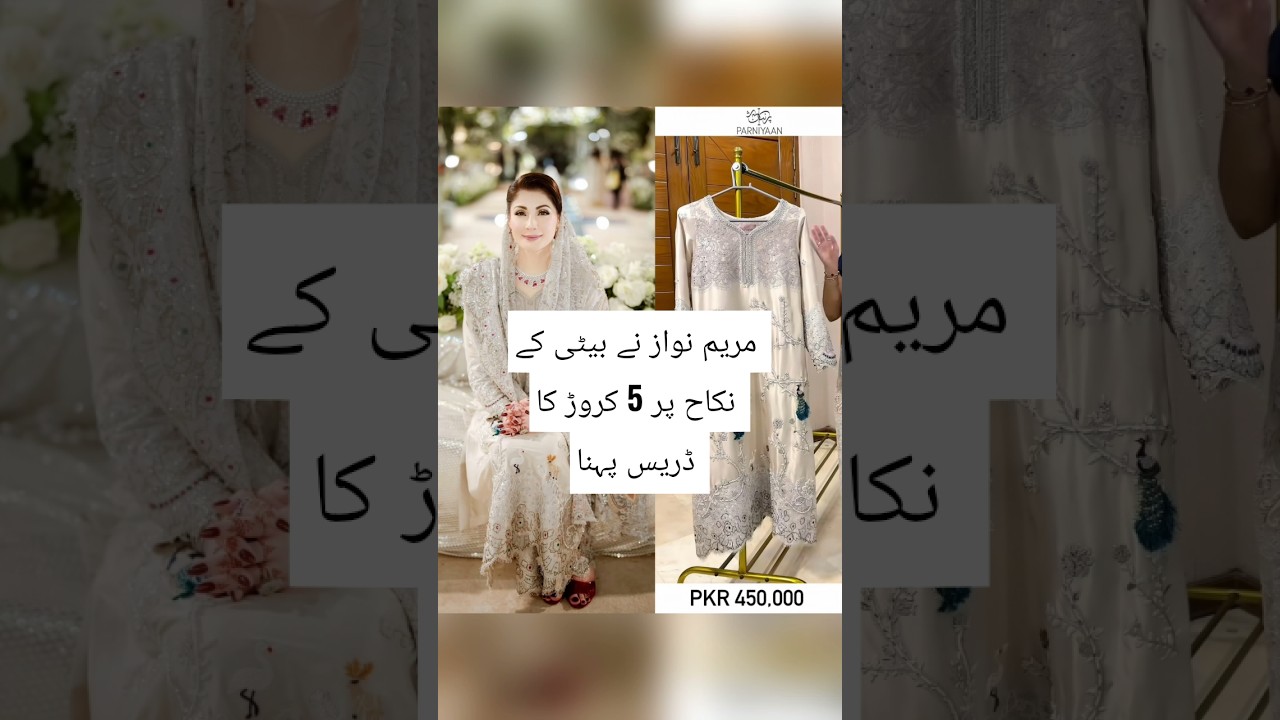 Maryam Nawaz beautiful look at Daughter Nikah#shorts#maryamnawazsharif#shortsfeed#viralshorts
