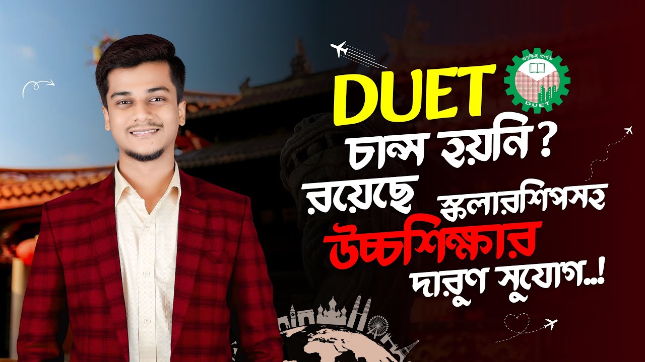 DUET ব্যর্থতায় হতাশা নয়, রয়েছে ফুল ফ্রী স্কলারশিপসহ চীনে উচ্চশিক্ষার দারুণ সুযোগ | Study in China