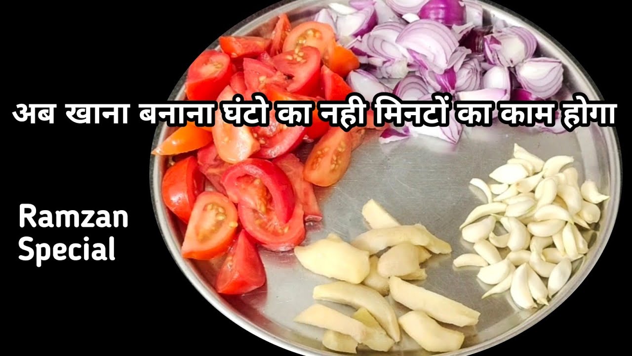 Ramzan Special Masala Paste for Easy Cooking  / All Purpose Gravy for Easy Ramadan Recipes 