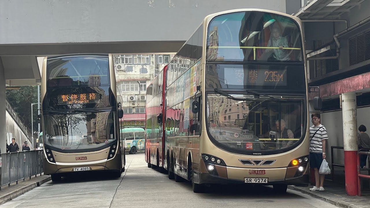 KMB AVBWU321 SR9274 235M 葵芳站→北葵涌街市(下層展望)(原速)