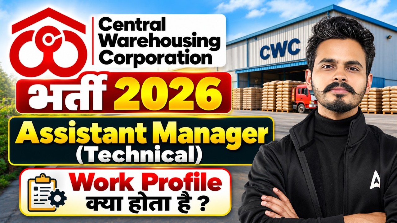 CWC Recruitment 2026 | CWC Assistant Manager Work Profile 2026 | CWC Agriculture Vacancy 2026