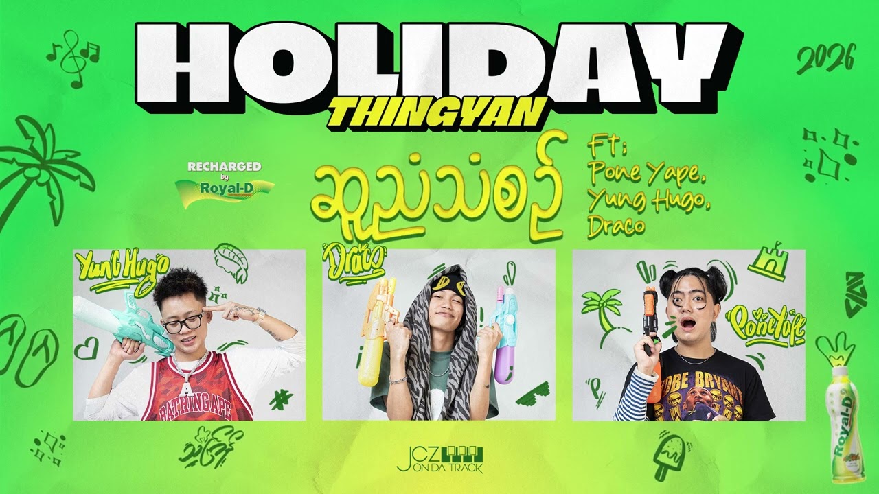 JCZ - ဆူညံသံစဉ်  Feat. Pone Yape, Yung Hugo & Draco (Audio)