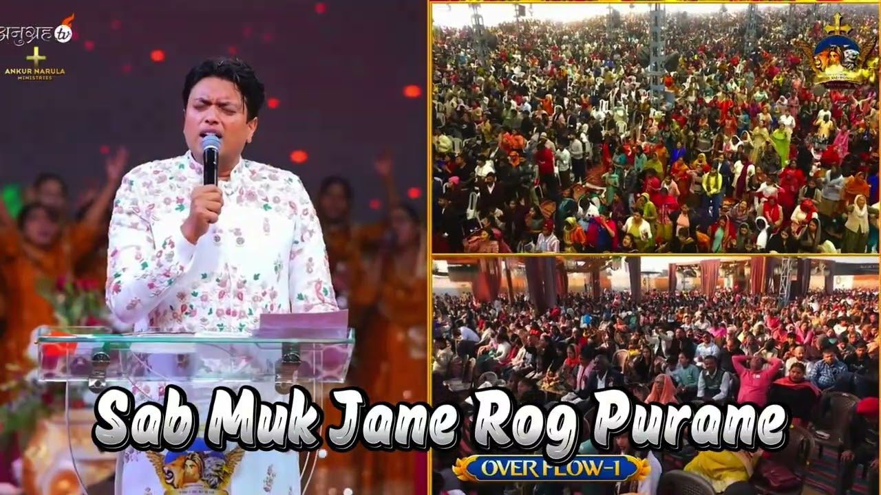 Sab Muk Jane Rog Purane Powerful Worship With Apostle Ji ✝️🔥 