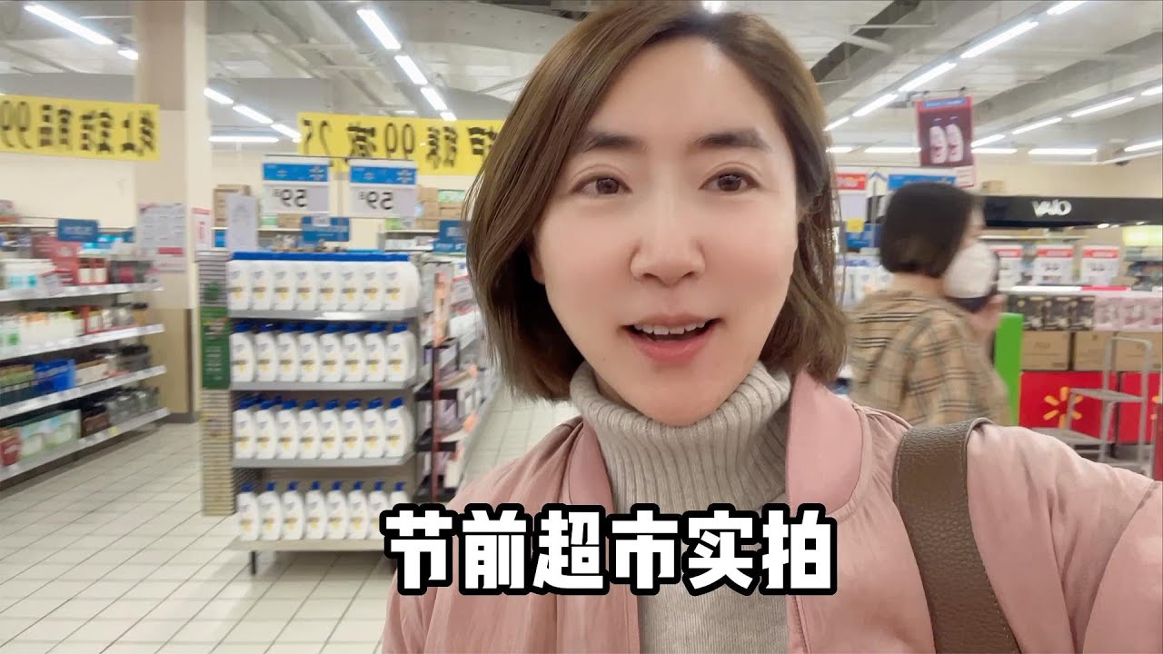 张小姐实拍小年前的大型超市，车厘子今天价格贵吗？回家看更意外
