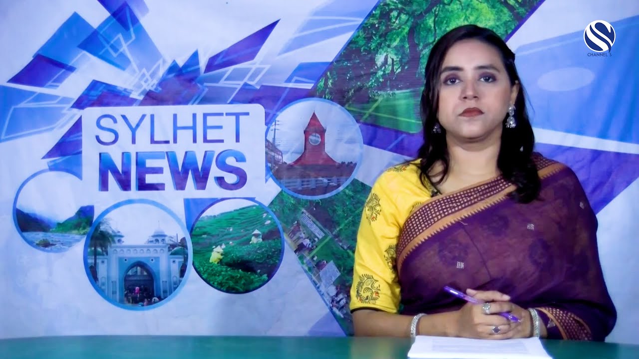 Sylhet News 14 November 2025 | সিলেটের খবর