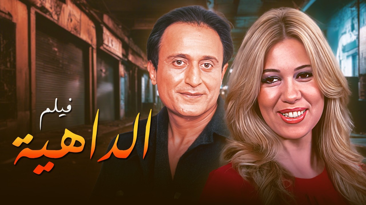 فيلم 