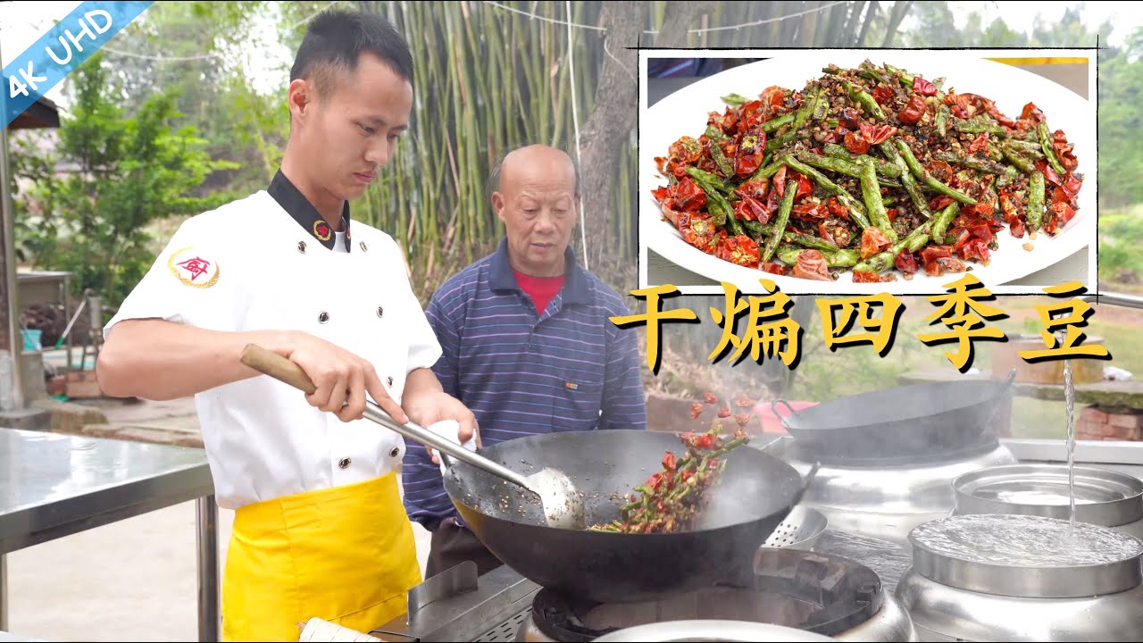 厨师长分享：“干煸四季豆”的真家常做法，不用宽油也能真香，下饭神器！
