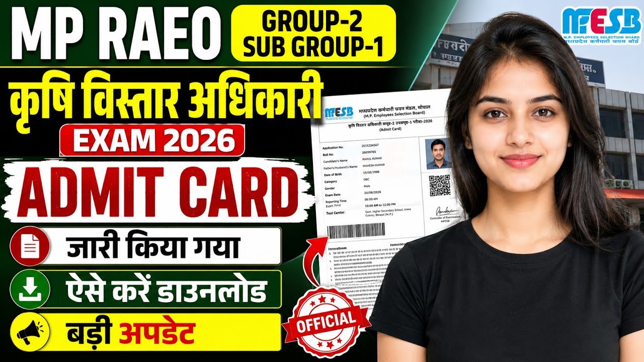mp raeo admit card 2026 | krishi vistar adhikari admit card 2026 | madhya pradesh raeo admit card