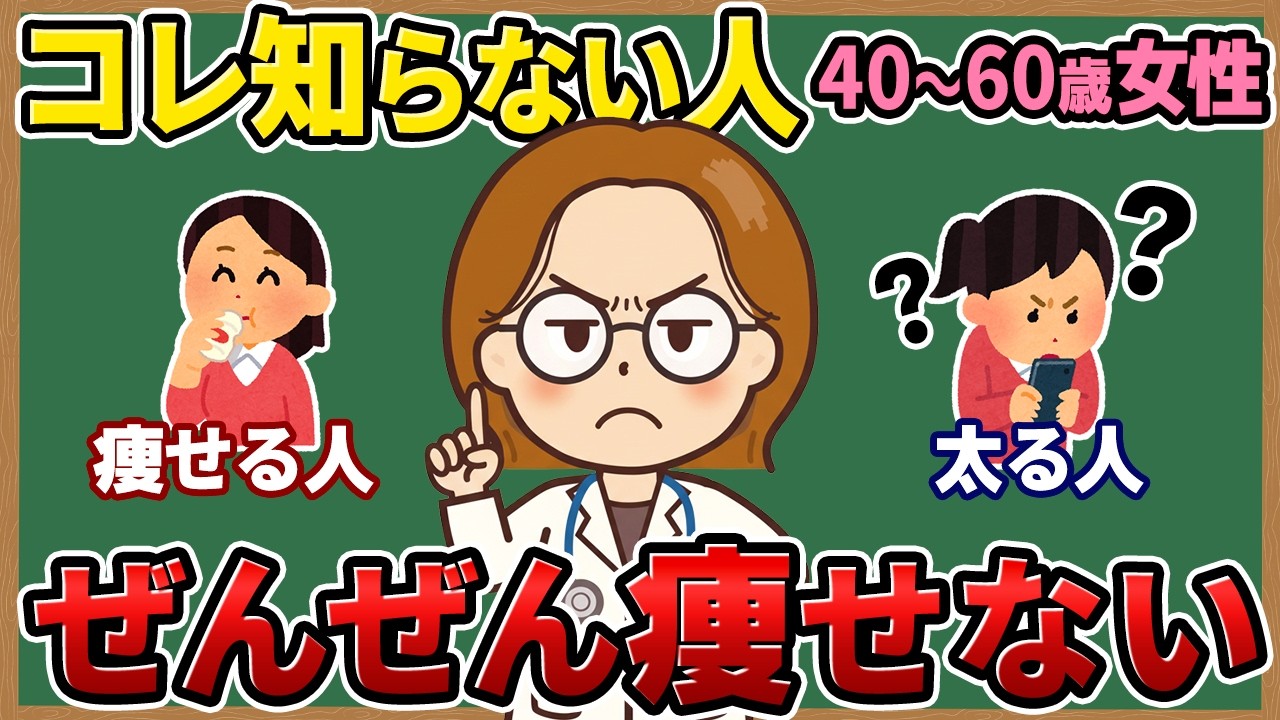 【完全版】食べて痩せる「カンタンな食事法」を3つのレベルで解説！
