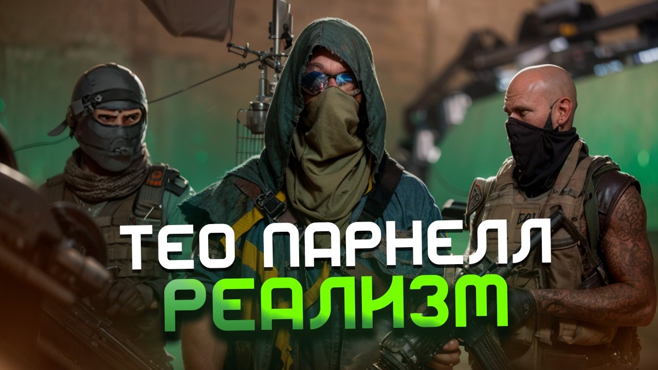 Tom Clancy's The Division 2 — Тео Парнелл | Режим Реализм