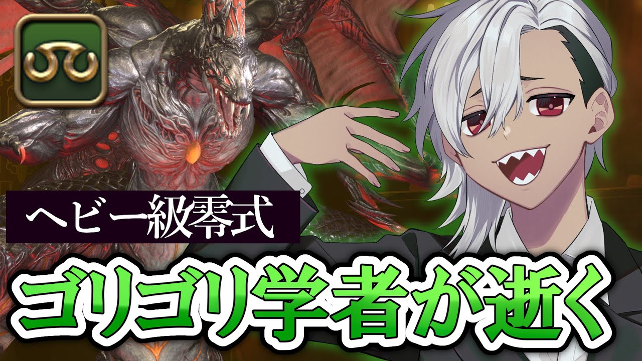 【 #ff14 】4層見学しにいくぞ会【#新人Vtuber】#視聴者参加型  #MANA #零式