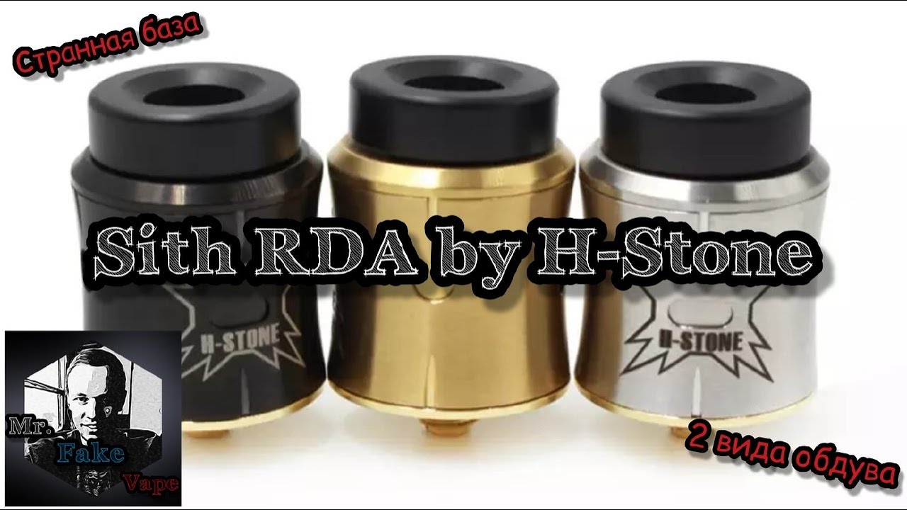 Sith Competition RDA by H-STONE. Ну не для меха явно