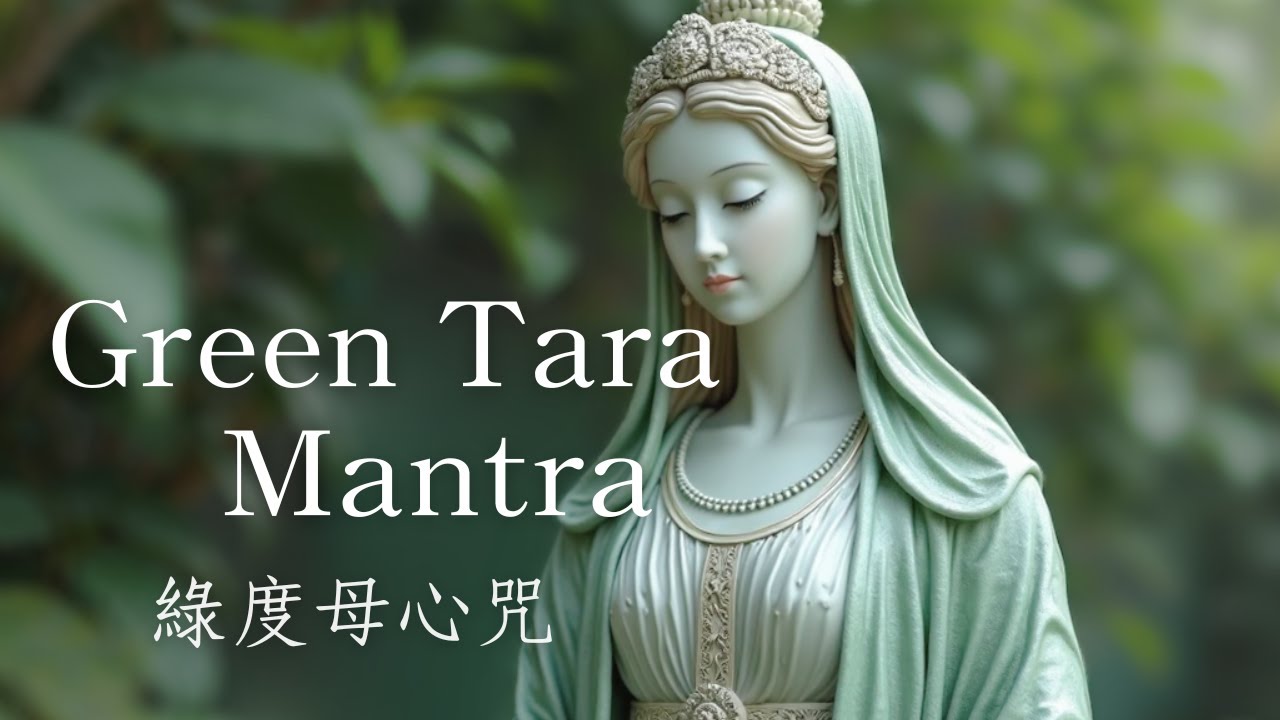 Green Tara Mantra｜綠度母心咒｜頌缽｜1hr｜療癒 守護｜放鬆 穩定｜Heal & Protect｜Singing bowls