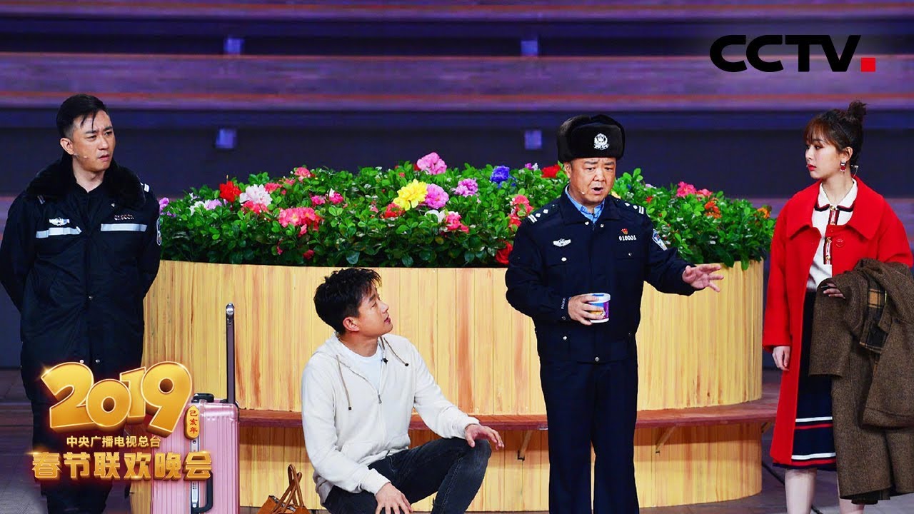 [2019央视春晚] 小品《站台》 表演：尚大庆 李文启 黄晓娟 佟大为 杨紫 王自健 孙茜 李闯（字幕版）| CCTV春晚
