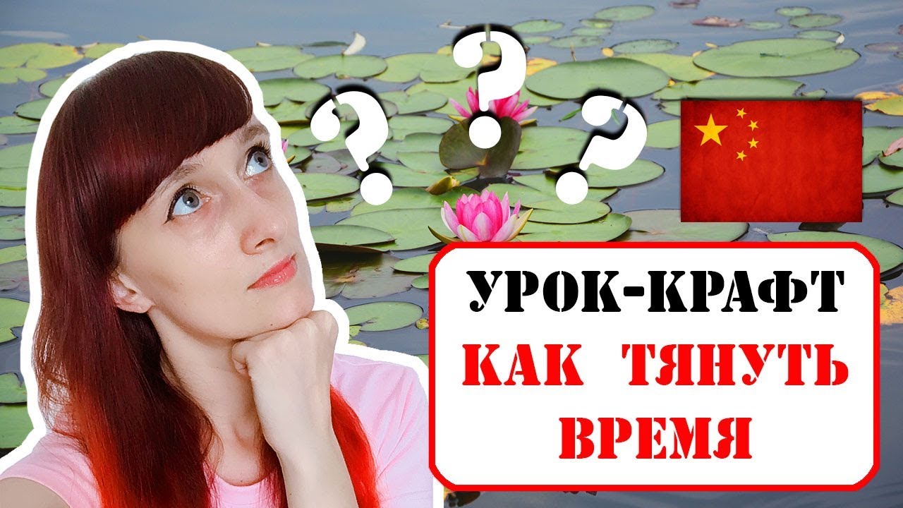 Урок английского языка в детском саду в Китае. Как тянуть время?