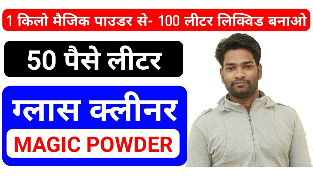 Glass Cleaner | Glass Cleaner Powder | Glass Cleaner Liquid