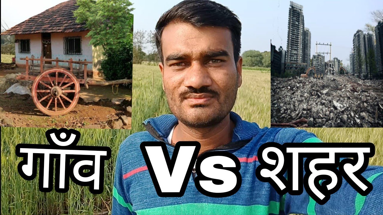 Village Life vs City Life 😲 Real Difference Dekhkar Shock Ho Jaoge February 15, 2026