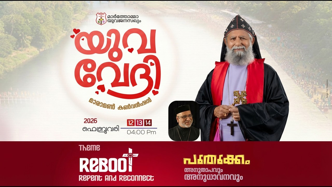 Yuvavedhi 2026 Day 3 | Maramon Convention 2026 Mar Thoma Yuvajana Sakhyam