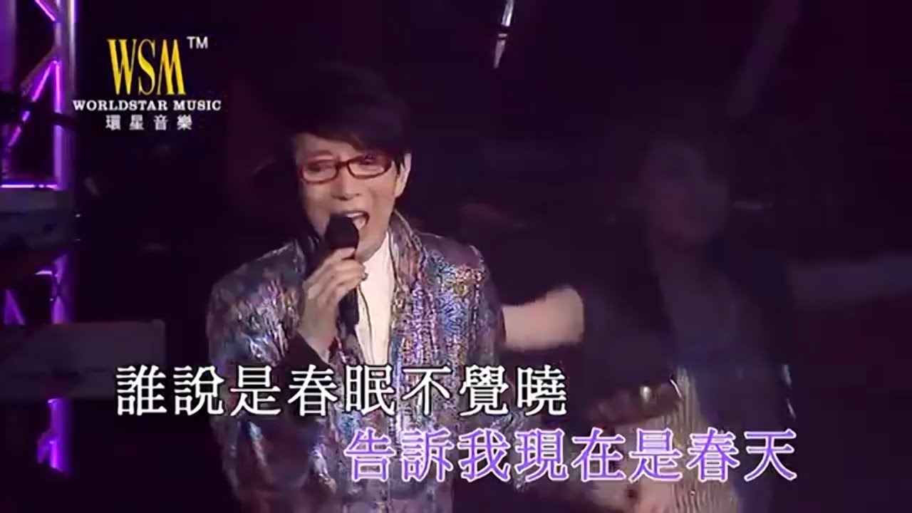 春風吻上我的臉 / 哪個不多情 / 玫瑰玫瑰我愛你丨莫旭秋丨莫旭秋意濃情演唱會