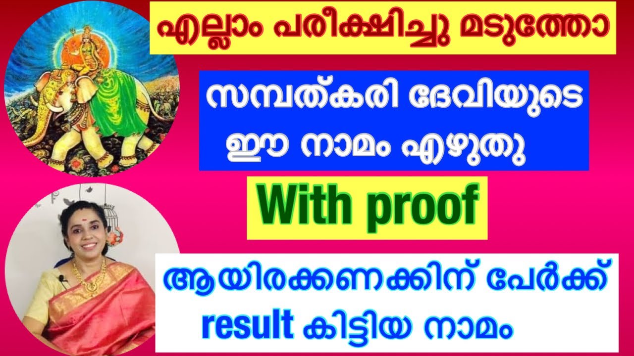 V.no. 4 / Powerful Sambathkari devi mantra / thousands of people got result/ result in one week