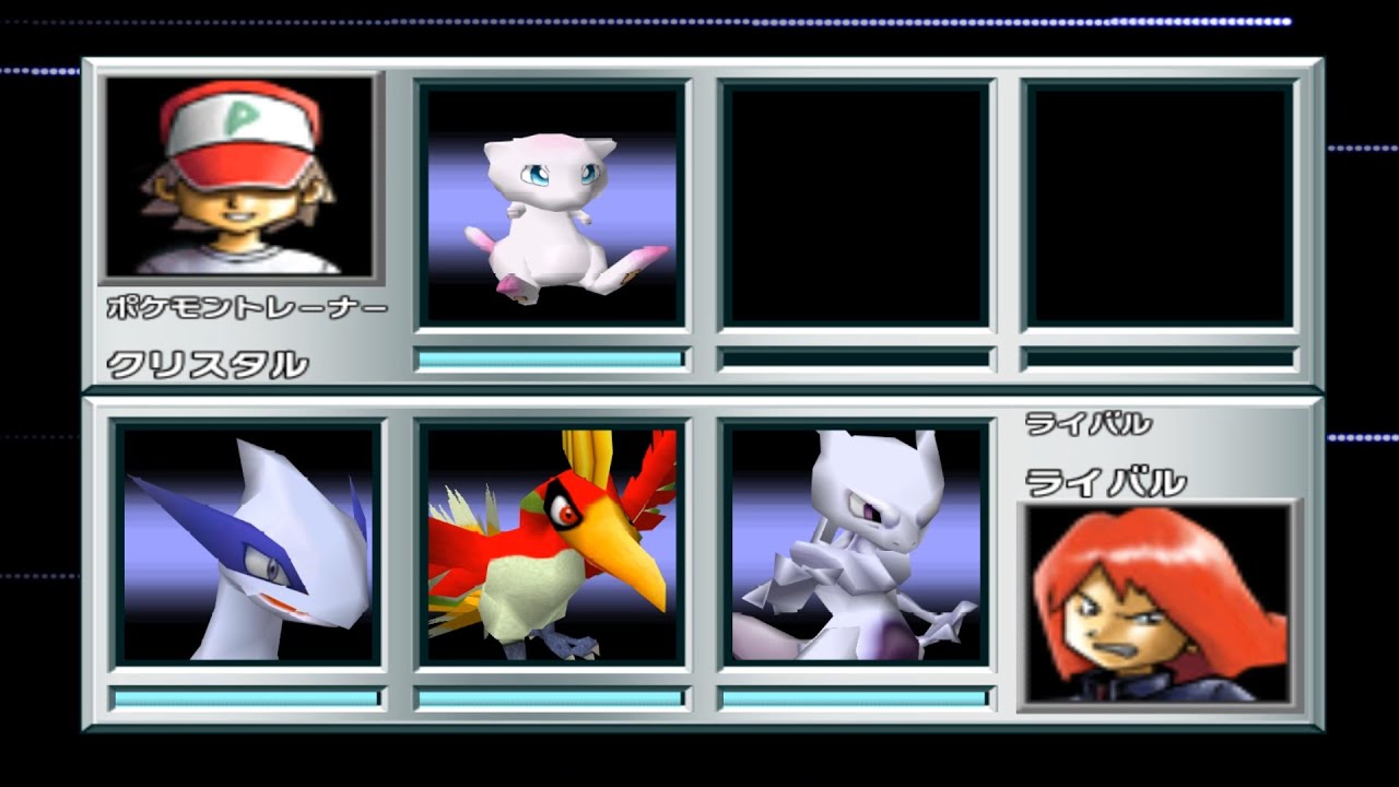 【 ポケモンスタジアム金銀 】うら ライバルをたおせ