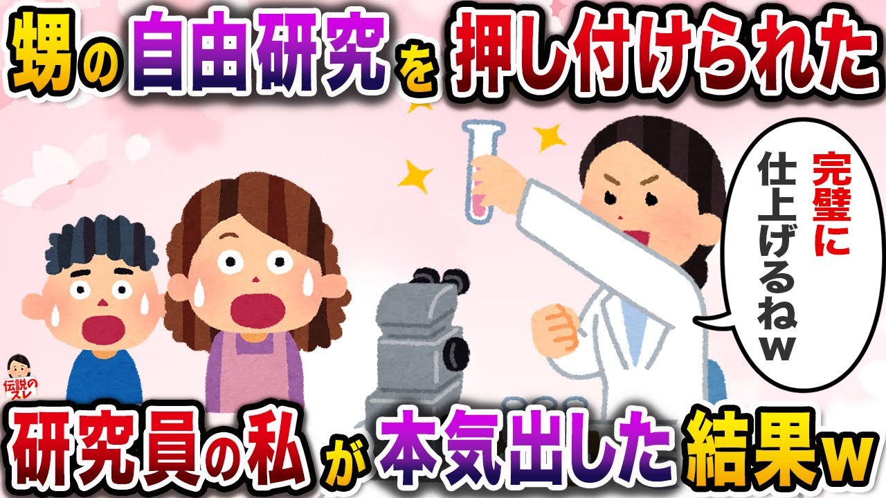 ㊗️7万再生㊗️甥の夏休みの宿題を全て親族に押し付けるモンペ妹→「完璧にやれ」と言われたので…ｗ【伝説のスレ】【修羅場】